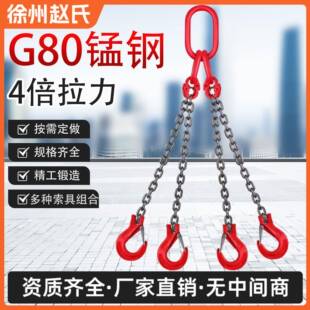 起重链条吊索具吊钩吊环挂钩行车吊车G80锰钢链条起重吊装工具