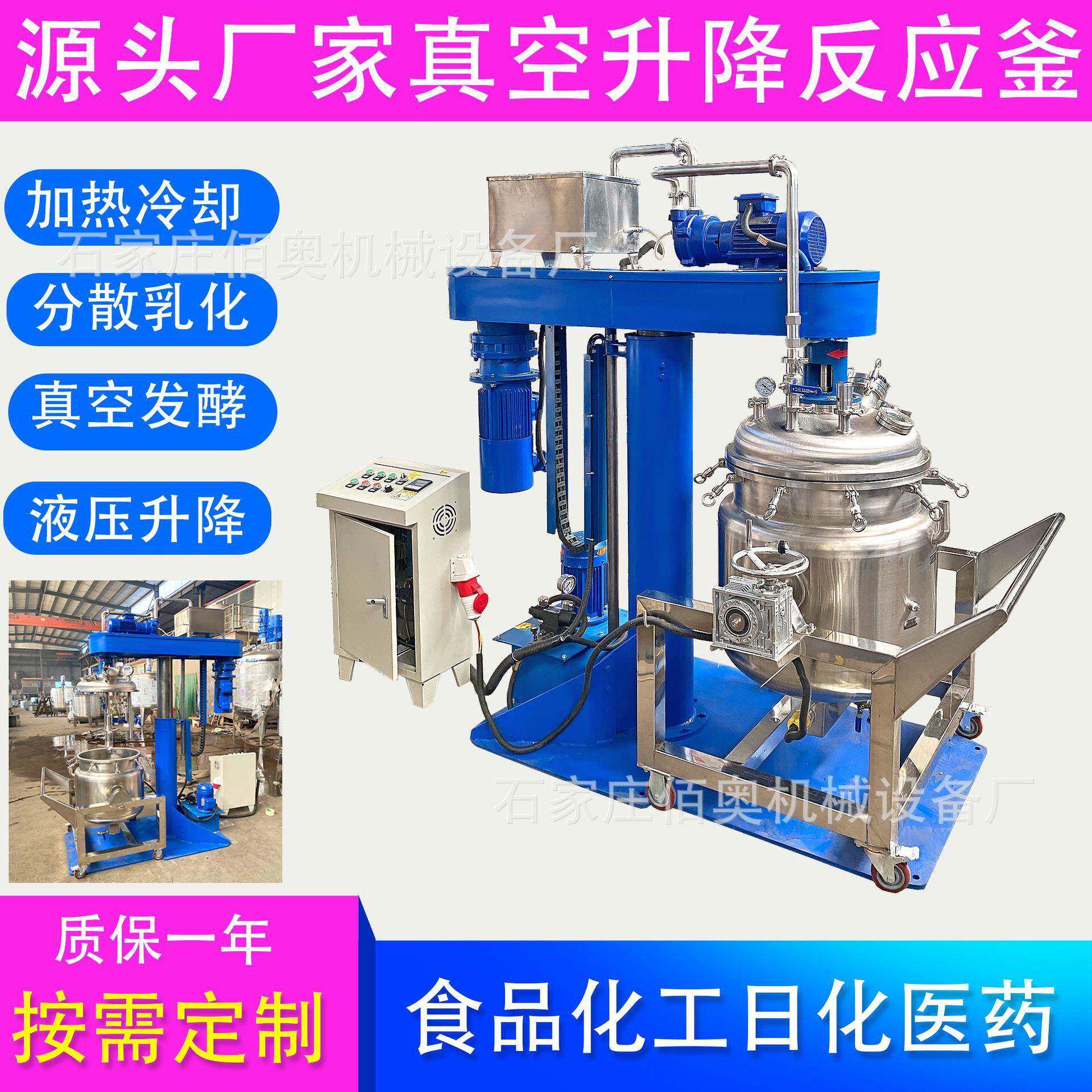润滑油电加热搅拌罐不锈钢反应釜脱模剂硅油高速分散乳化罐配料罐