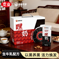 龙业五黑牛奶家庭装200ml*10盒成人儿童早餐休闲风味零食代餐奶