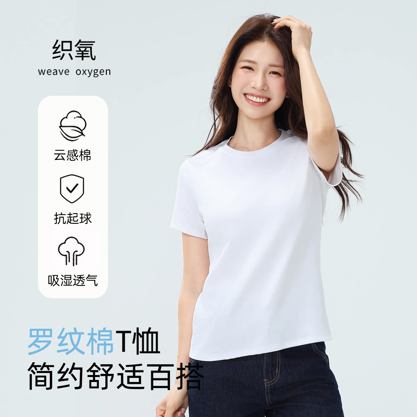 2026夏季纯色短袖T恤女罗纹