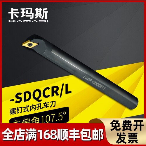 卡玛斯数控刀杆S16Q-SDQCR11小内孔刀杆镗孔专用