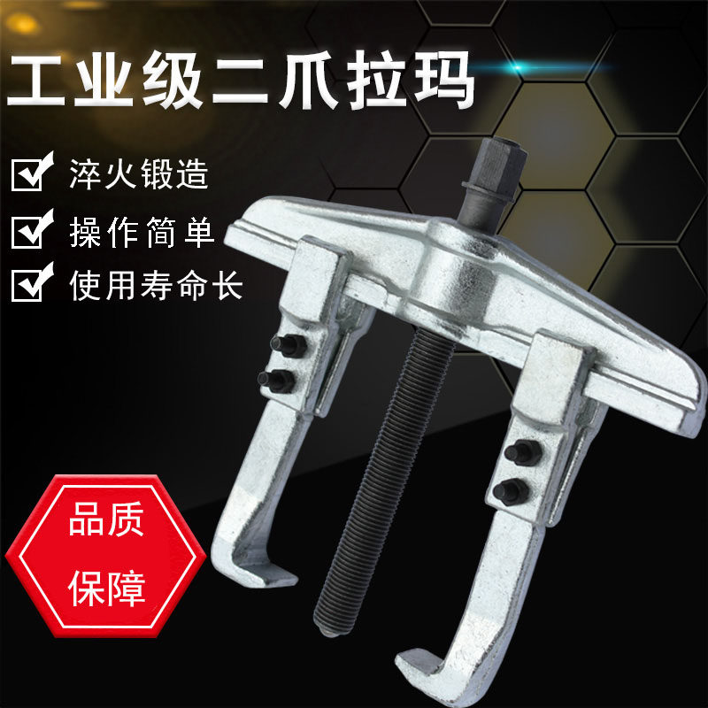 厂销锻造美式两爪拉吗横梁二爪拉马工业级拉玛两爪拉码拆轴承工具
