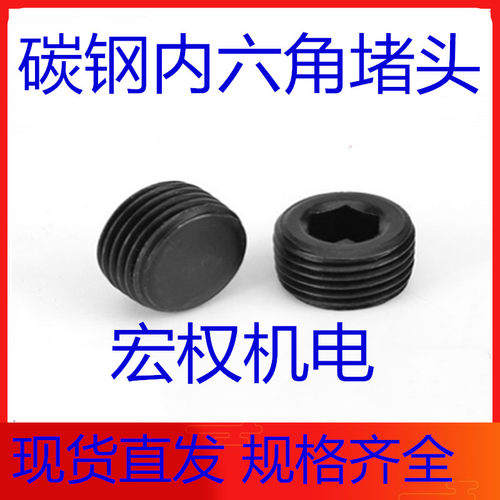 液压管帽油塞闷头止付螺丝喉塞螺塞内六角堵头M6X1X1.5-48*2系列