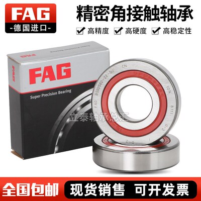 进口德国FAG轴承BSB 1547 2047 2562 3062 3572 4072 4090 2Z SU