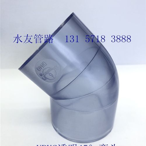 UPVC透明45弯头观察管PVC液位管保护管透明可视养鱼管透明硬管