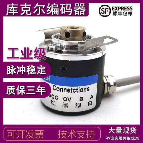 定制做YT06OP-100B4-2M-5-2电V-增量式光旋转编码器ROTARY ENCODE