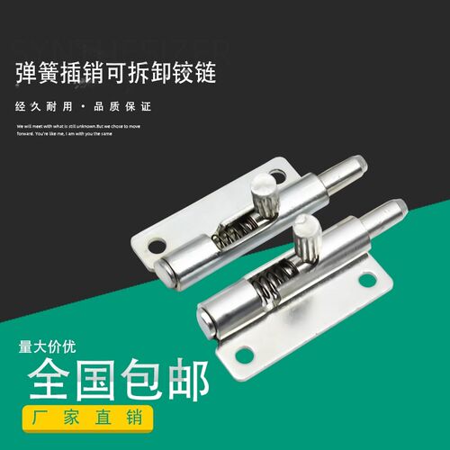 对称弹簧插销铰链 伸缩门铰F6-20-N1A50WR/L弹簧对称铰链