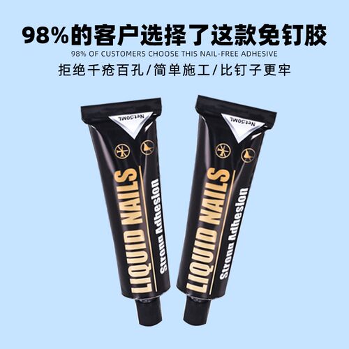 透明免钉胶强力胶粘胶瓷砖免打孔胶水玻璃墙卫生间防水防霉密封胶