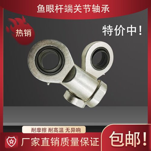 黑向心杆端关节液压鱼眼接头内丝SI8 10 12 15 17 20 25 30 40ES