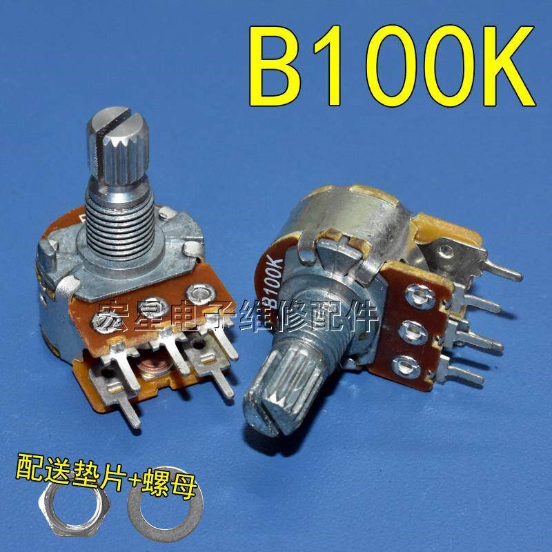 B5K/B10K/B50K/B100K双联电位器音响功放音量调节5脚带开关电位器