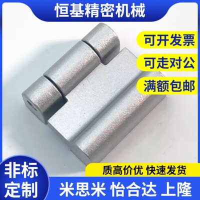 CL234 HL054 电柜铰链 锌合金机箱机柜门 控制开关柜工业设备合页