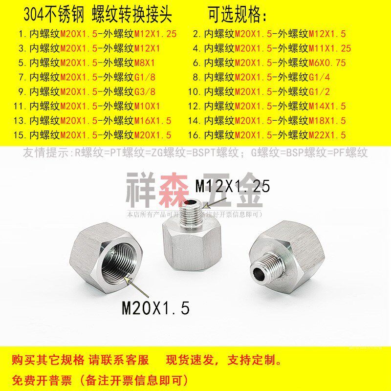 内M20*1.5-外M12*1.25变径 转接头 内丝M20X1.5转 外丝M12X1.25