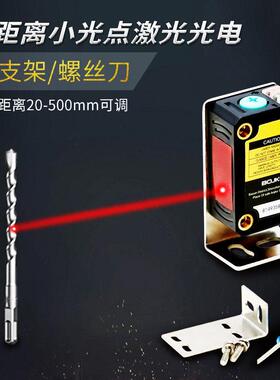 BG-35N WR-40N激光方形光电开关漫反射E3Z-D61激光红外光感测应器