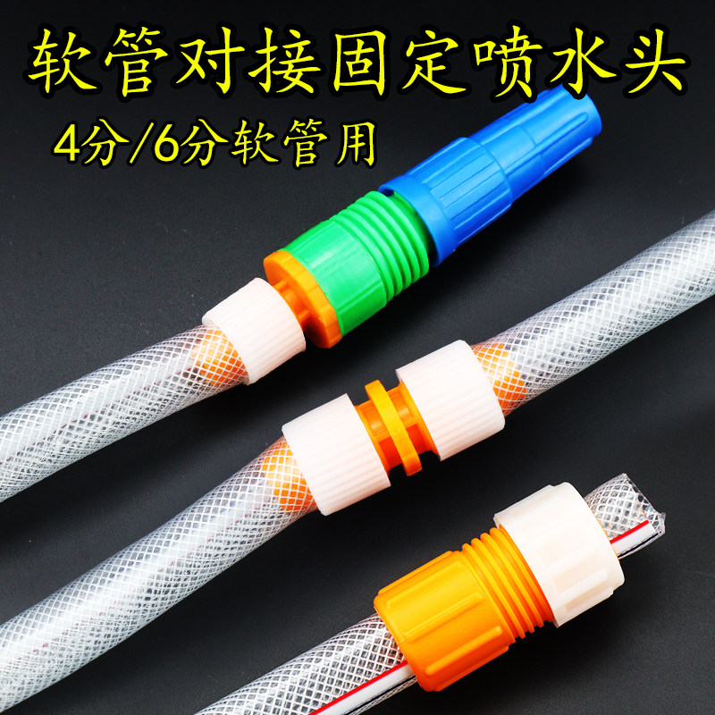 四分六分硬管转软管接头器水龙头金属罐/桶/瓶