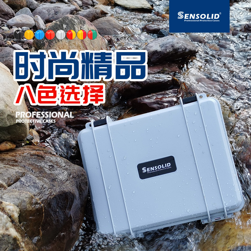 SENSOLID升蔓2620五金收纳盒安全防护仪器设备器材手提塑料工具箱