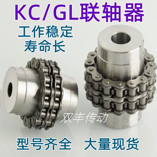 KC联轴器45钢链轮式带内径键槽6018/8020/5018/8018链条式靠背轮