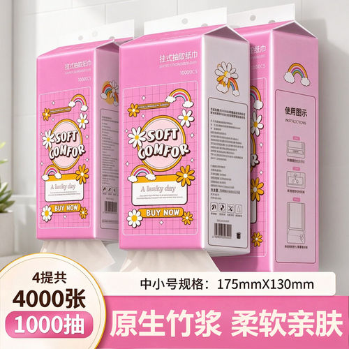 漫呦呦悬挂式抽纸张一大提原生竹浆柔软舒适家用餐巾纸擦嘴