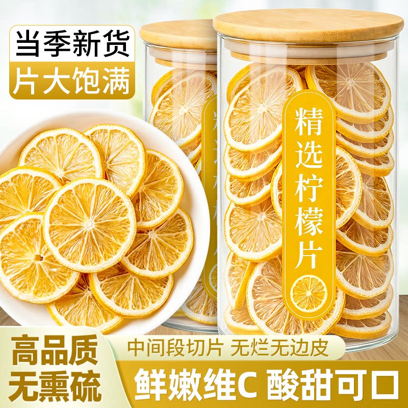 蜂蜜柠檬片可配装饰蛋糕制作奶茶图片