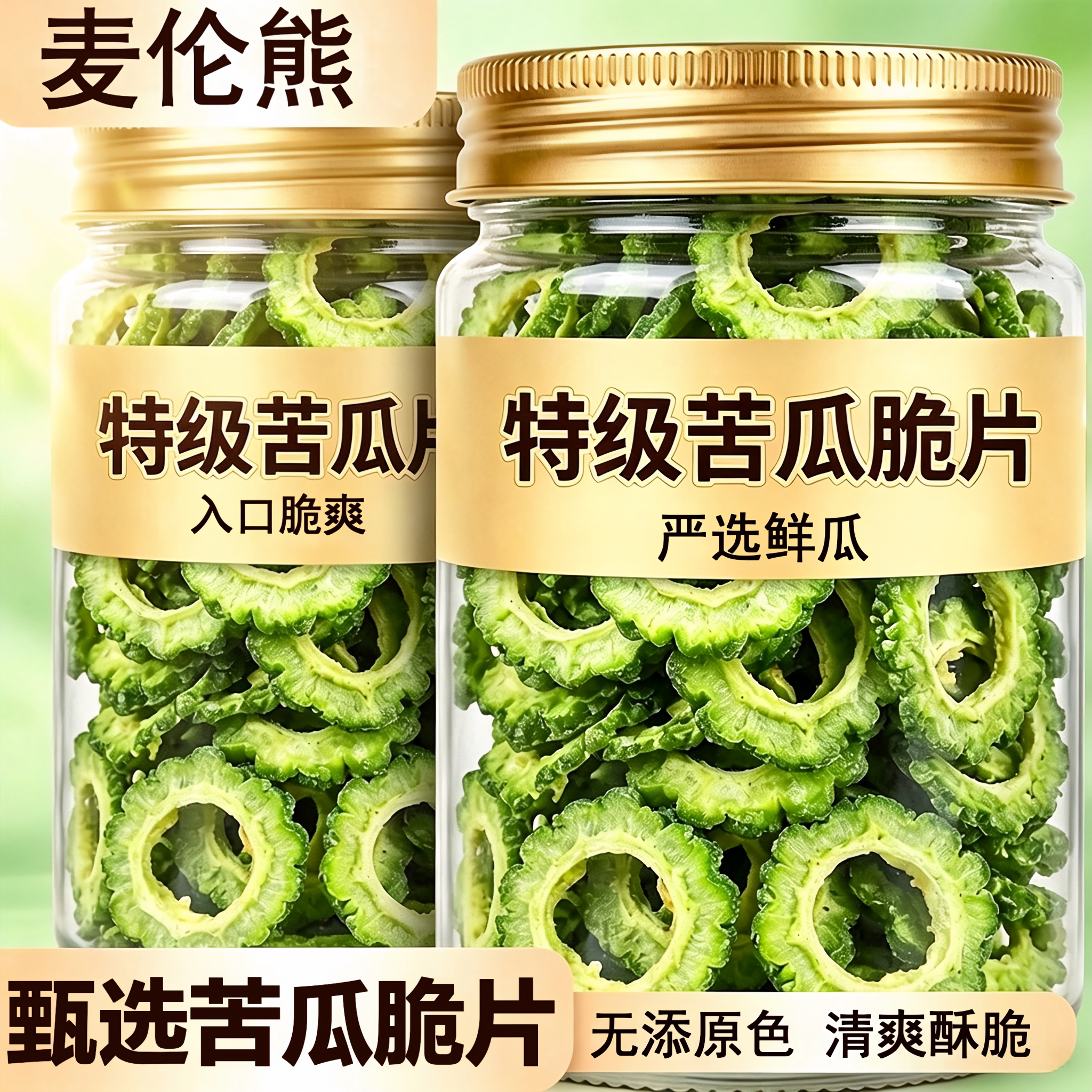 苦瓜脆零食苦瓜脆片蔬菜干即食