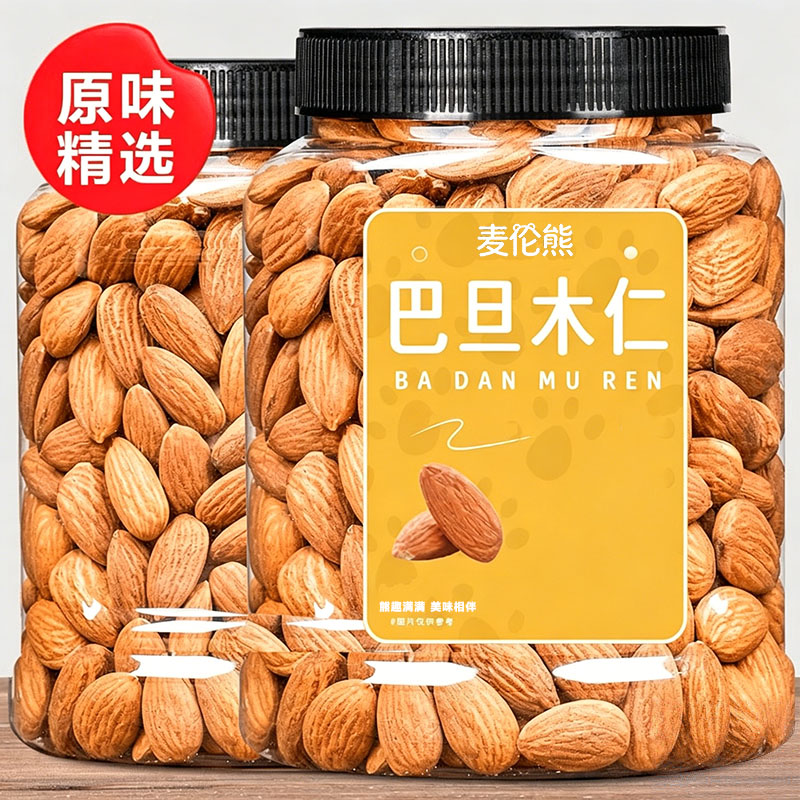 新鲜巴旦木仁原味无添加巴旦木仁图片