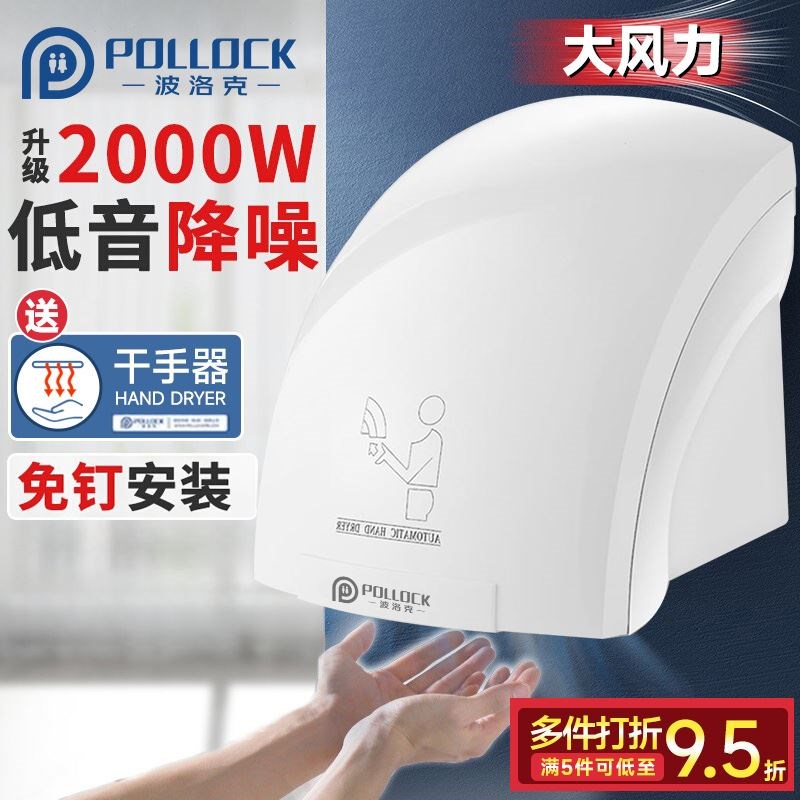 全自动感应烘手器卫生间干手器家用烘手机厕所洗手间吹手烘干机