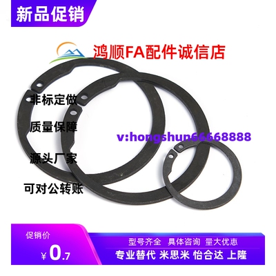 替米思米ISTW40-42-45-48-50-52-55-58-60-62-63-65-68-70-75卡簧