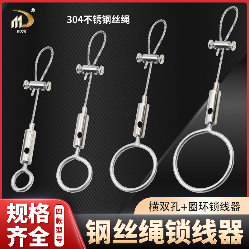 圈环锁线器挂衣链吊挂调节挂环服装店橱窗顶装吊钩挂衣架钢丝绳环