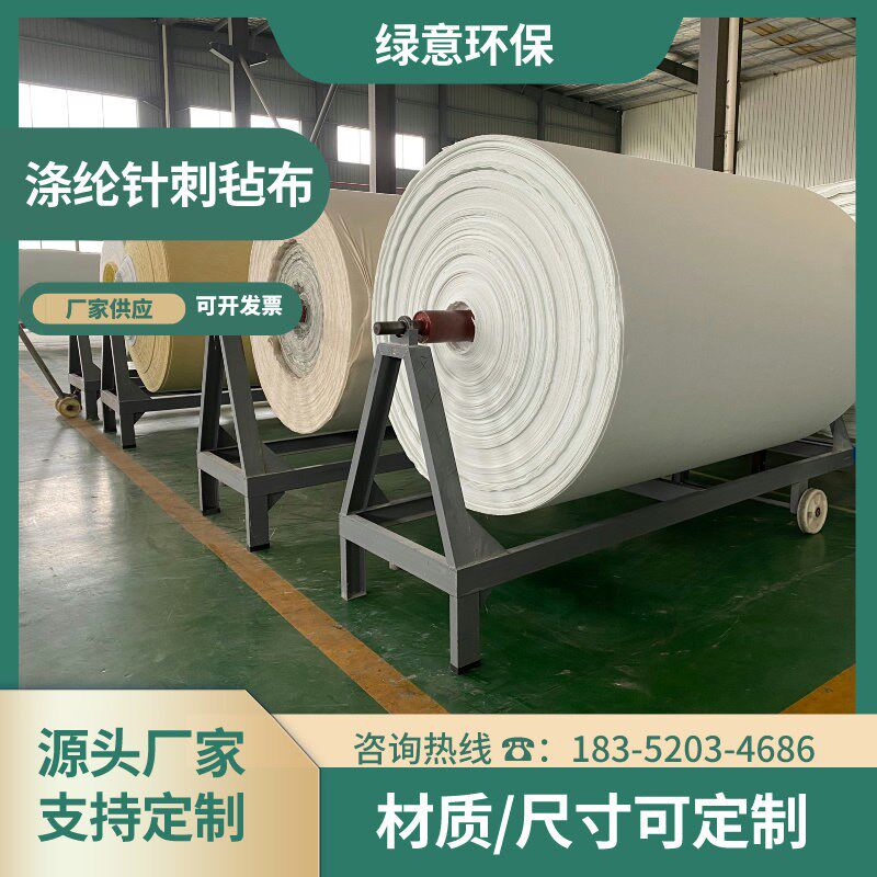 包邮PE无纺布用布聚酯纤维涤纶针刺毡布滤布除尘袋子防尘布袋滤袋