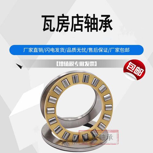 ZWZ瓦房店平面圆柱推力轴承89312 89313 89314 89315 89316 89317