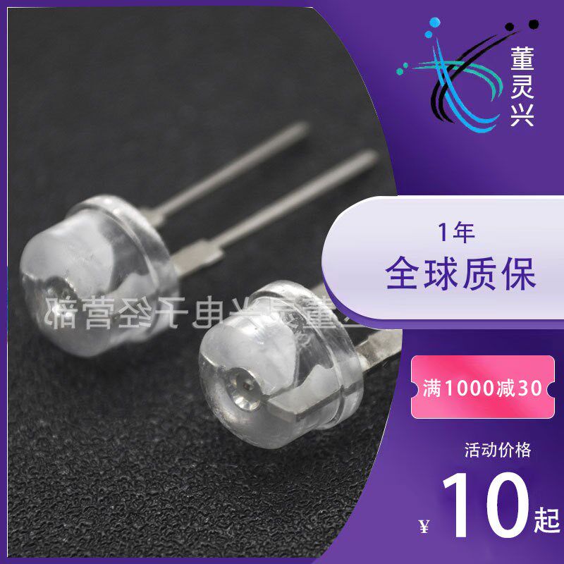 F8草帽红色大支架 8MM大支架草帽红灯 LED灯珠 0.5W  品质
