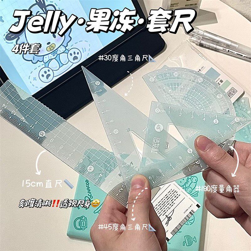多功能果冻套尺20cm尺子套装少女心学生直尺三角尺量角器四件套