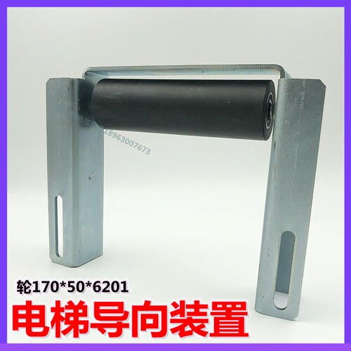 适用於迅达电梯5200 5400补偿链指向装置 新款指向装置轮170*50mm