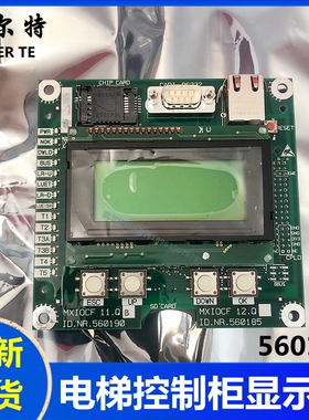 适用於迅5500电梯主板560190 560185控制柜显示面板CPU程序板 全