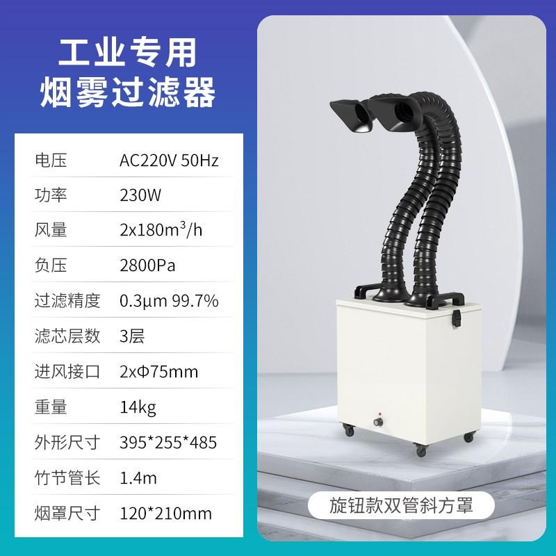 车间手工焊锡自动打标排烟机实验室激光雕刻吸烟除尘烟雾净化器