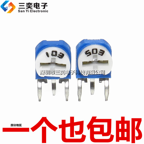 立式 蓝白可调电阻 RM063-100R 1K2K5K10K20K50K100K200K 102 503