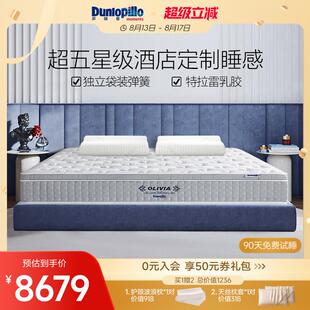 DUNLOPILLO邓禄普弹簧床垫分区独立袋装乳胶床垫1.8 1.5M防螨软硬