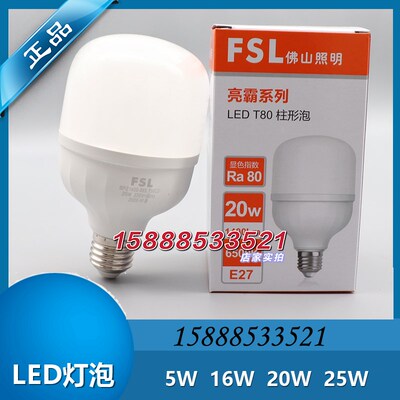 佛山LED灯泡螺口亮霸球泡E27照明柱形泡220V节能灯泡白光20W25W