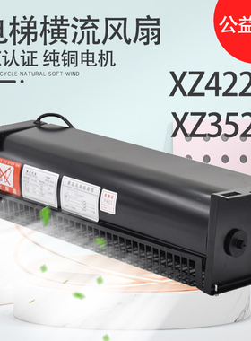 西子奥的斯电梯横流风扇FD XZ422A 352A轿厢顶风机GYQF-1042/1035