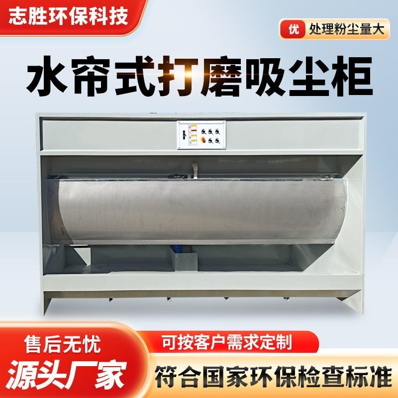 水式打磨吸尘柜水帘除尘器五金家具石材粉尘处理空气净化环保新款