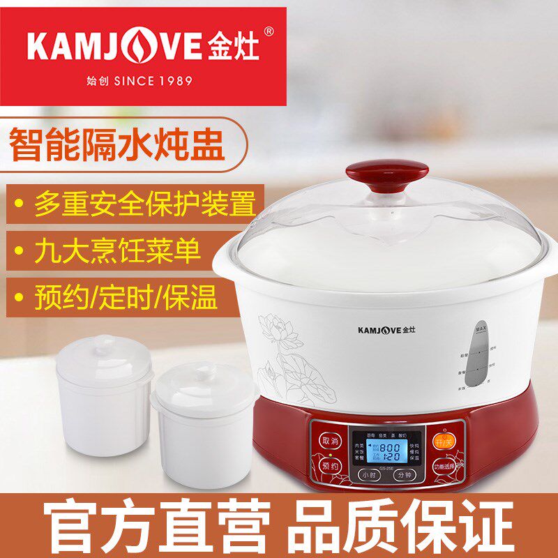 金灶KT-25A炖盅隔水炖家用全自动陶瓷煲汤电炖蒸炖锅砂锅煮粥神器