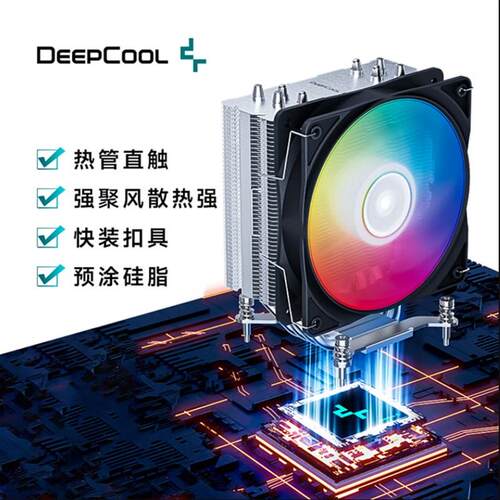 正品行货】九州风神玄冰400i CPU散热器支持LGA1700 12代多平台
