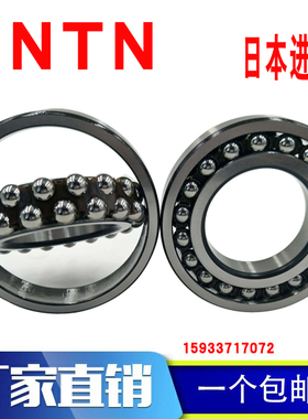 进口NTN调心球轴承1307 1308 1309 1310 1311 1312 1313 K ATN