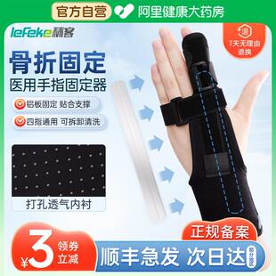 秝客手指骨折保护套小拇指固定支具掌骨固定器指骨夹板指套护具