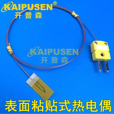 粘贴式表面K型热电偶T型测温线探头J型温度传感器