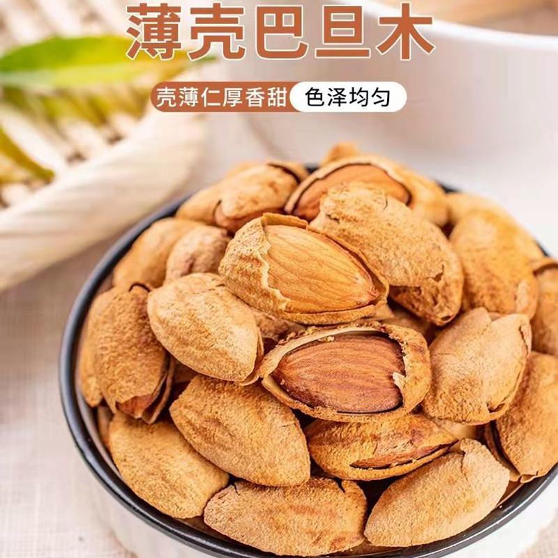 巴旦木坚果仁原味新薄壳奶香味手剥巴达木杏仁休闲零食官方旗舰店