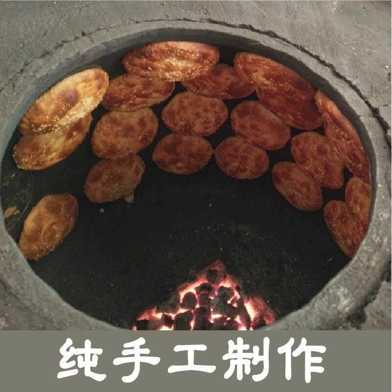衡阳烧饼衡阳特产宝盖烧饼茅市相市烧饼桂花芝麻饼 8个/份 包邮