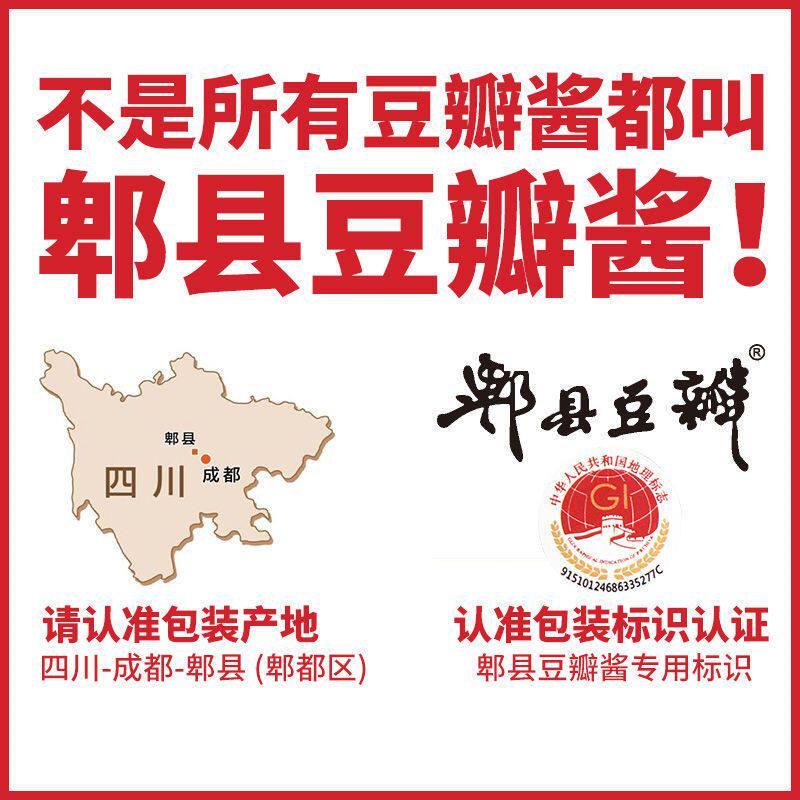 郫县豆瓣酱正宗官方旗舰店一级大桶四川特产兆丰牌家用红油辣椒酱