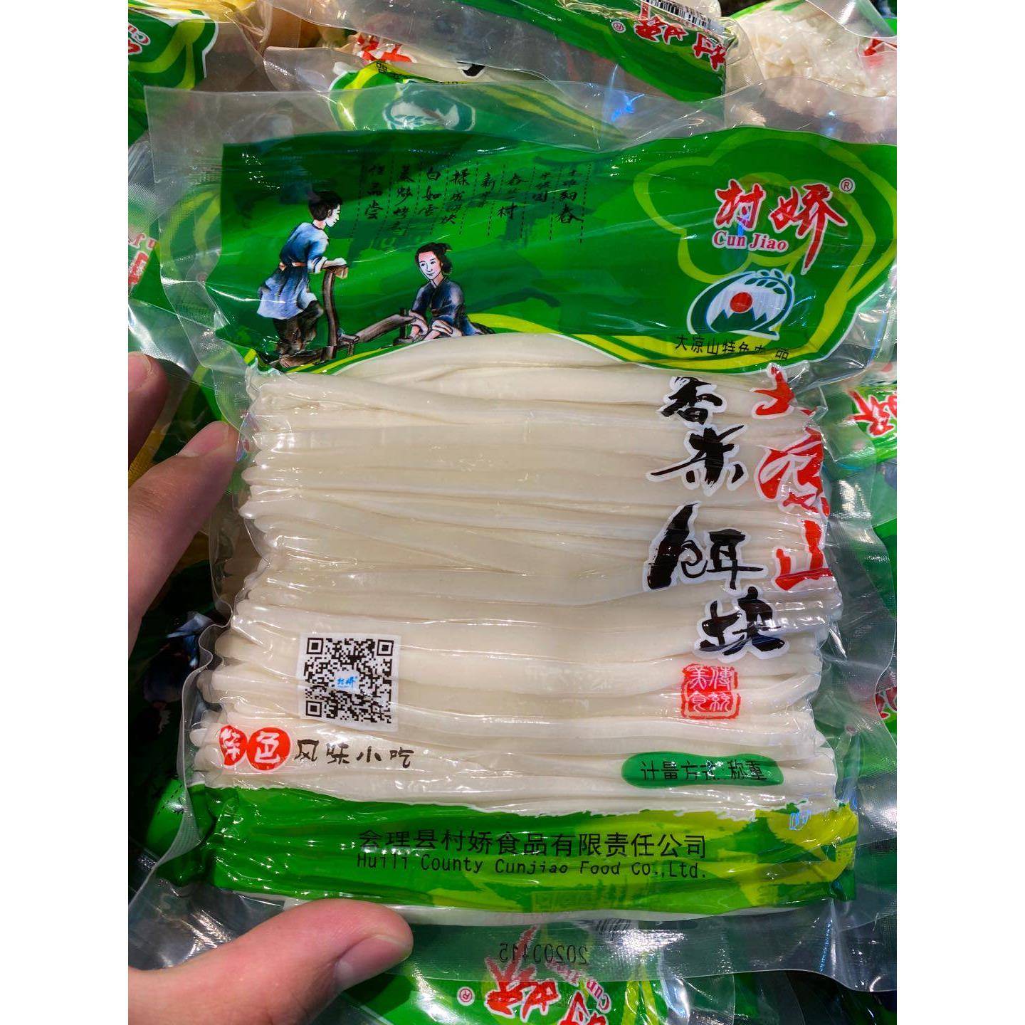 (450g*4袋)村娇牌香米饵块四川凉山会理鸡火丝饵丝饵块粑非年糕