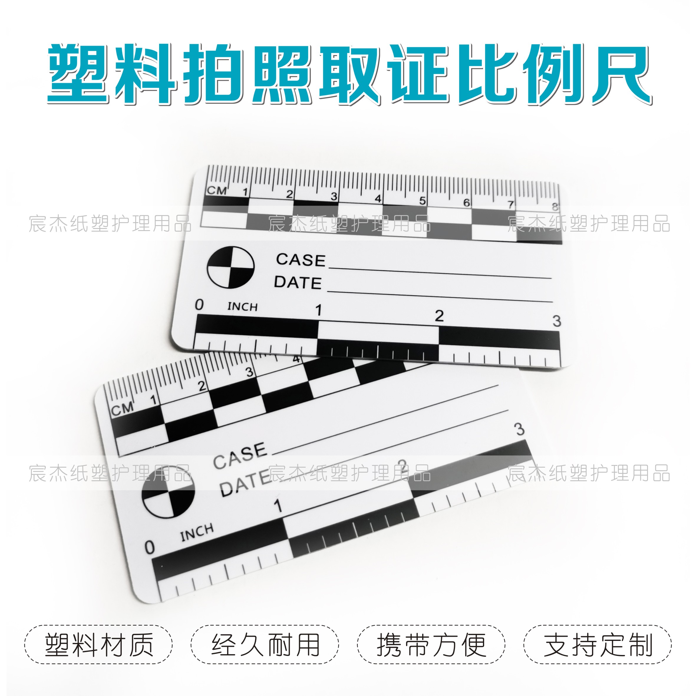 现货黑底白底刑事刑侦法检照相不干胶比例尺法医拍照书写取证贴尺_虎窝淘