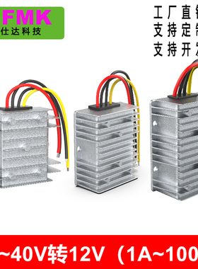 24v转12v转换器24V变12V大功率降压模块DC-DC24V降12V电源转换器